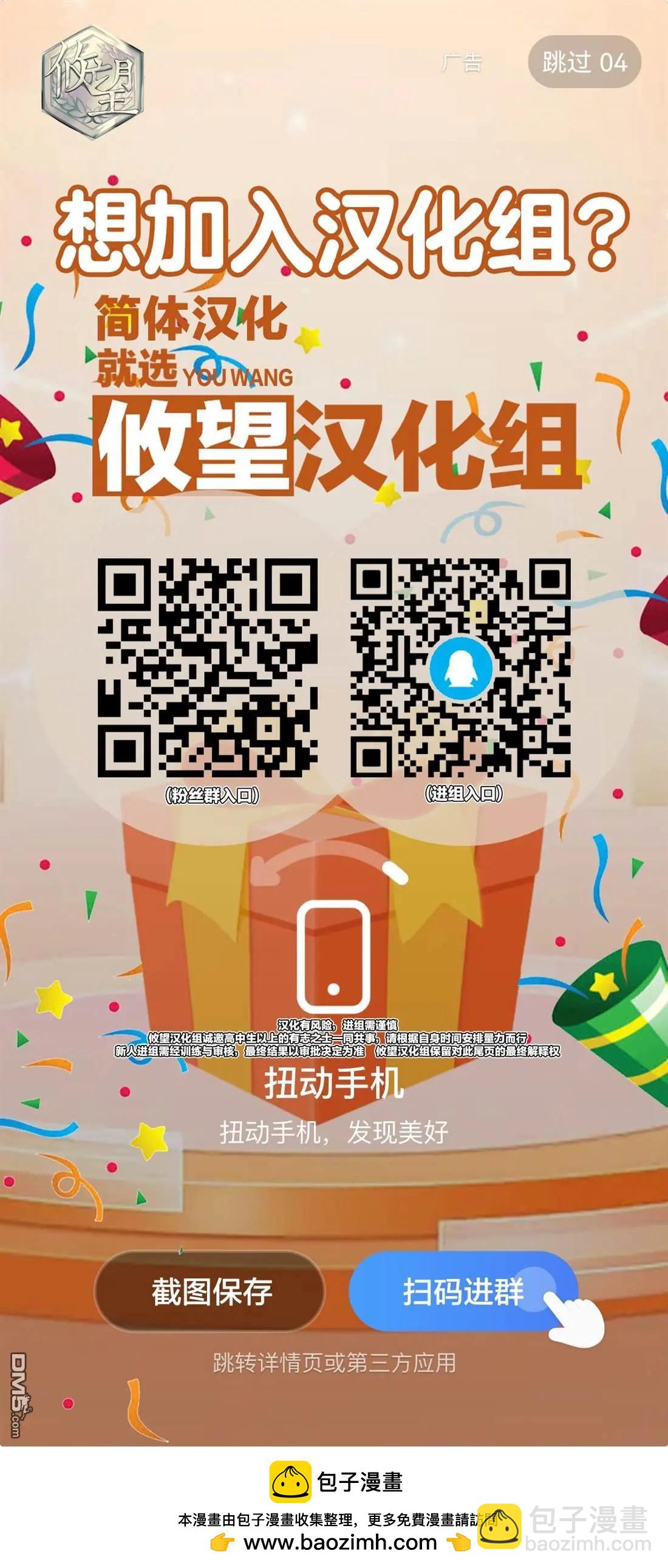 女神的露天咖啡廳 - 第183話 - 3