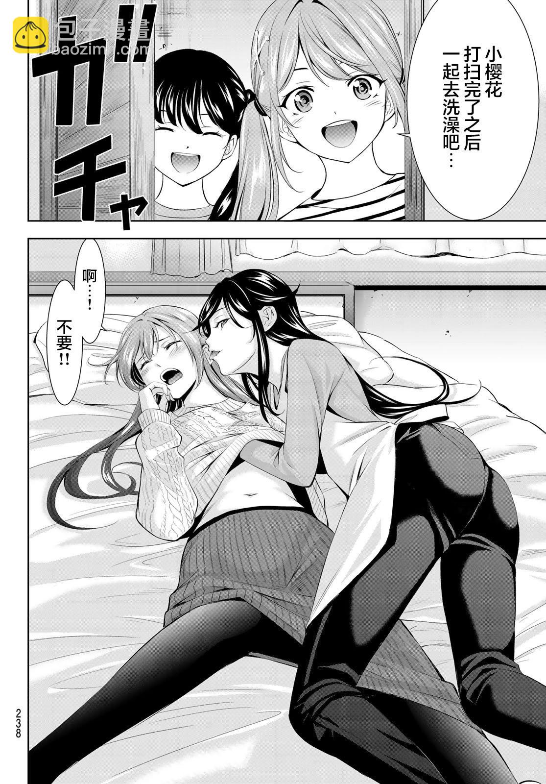 女神的露天咖啡廳 - 第185話 - 2