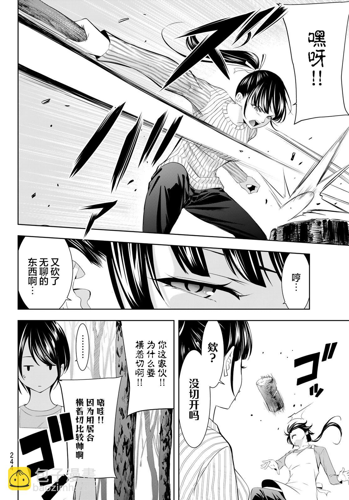 女神的露天咖啡廳 - 第185話 - 4