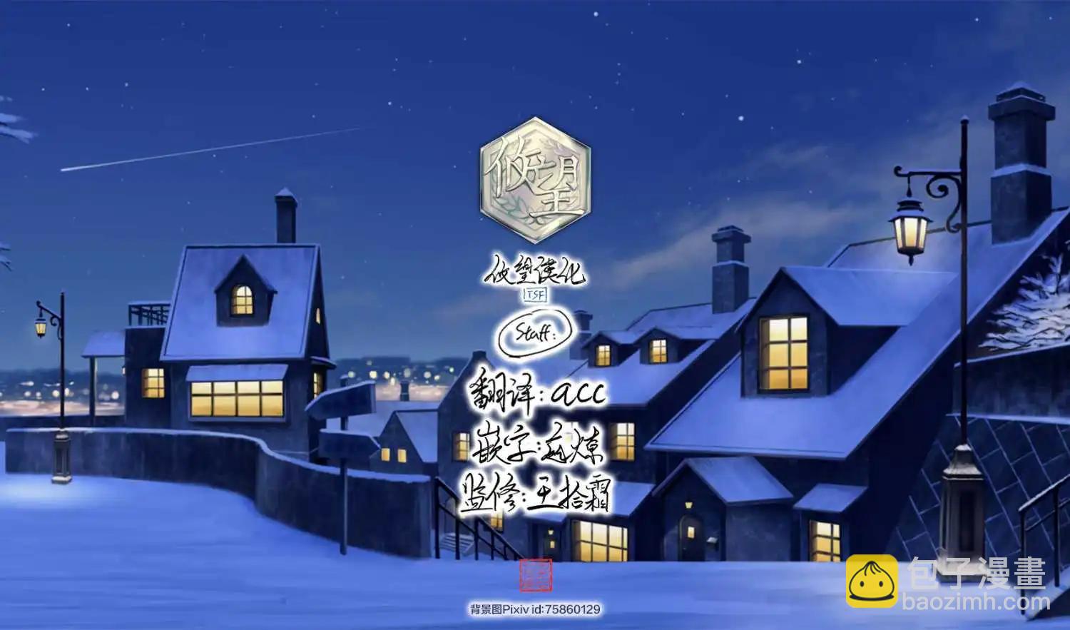 女神的露天咖啡廳 - 第187話 - 3