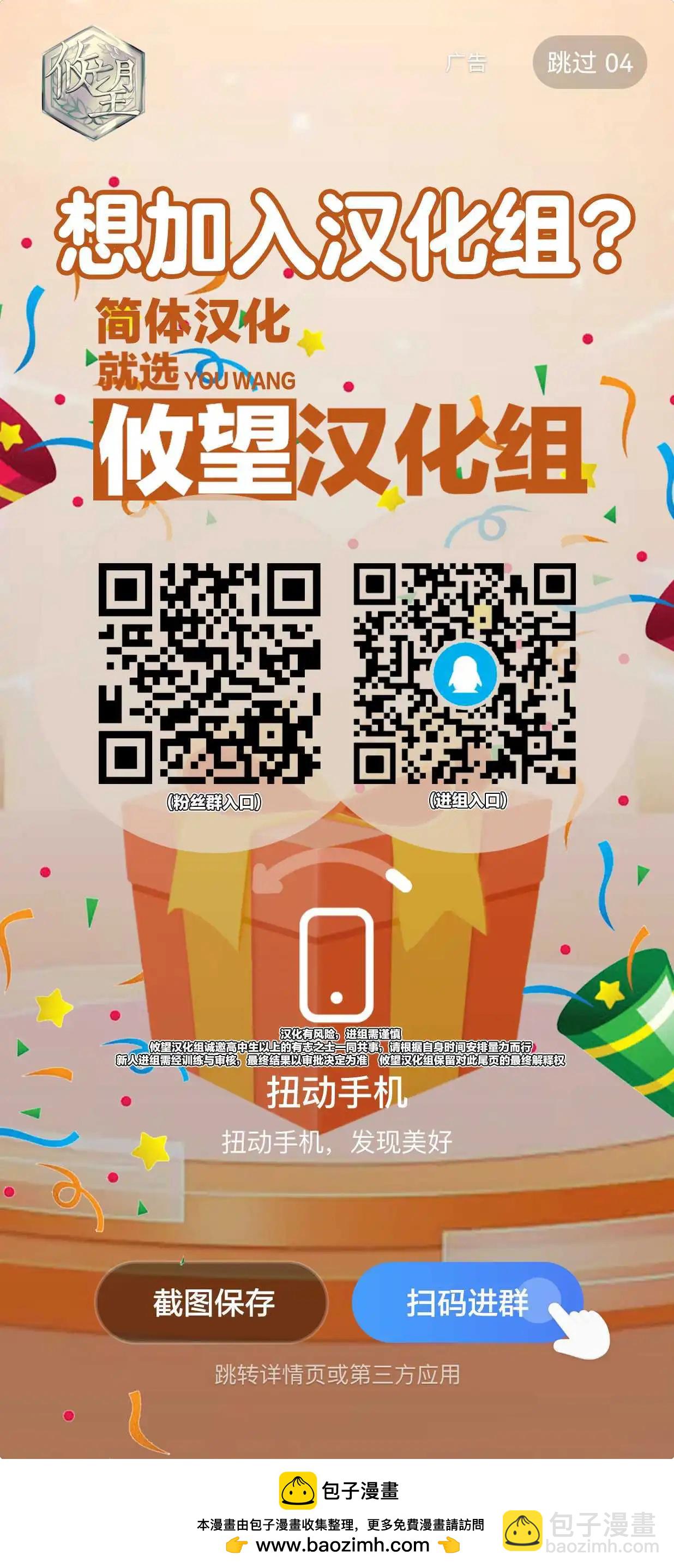 女神的露天咖啡廳 - 第187話 - 4