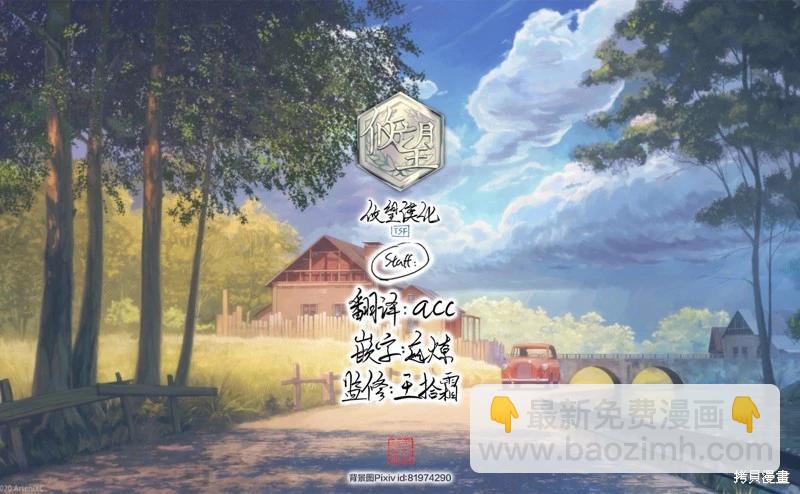女神的露天咖啡廳 - 第189話 - 3