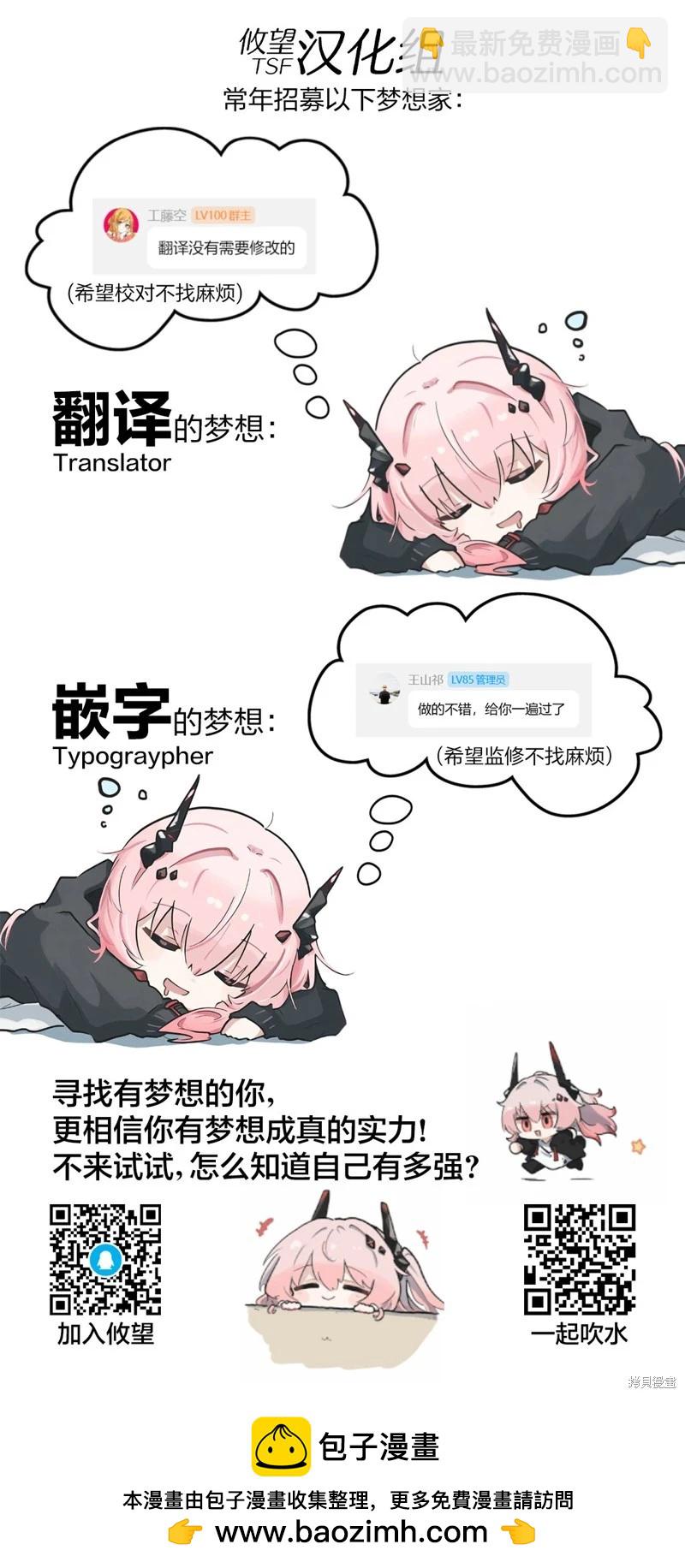 女神的露天咖啡廳 - 第189話 - 4