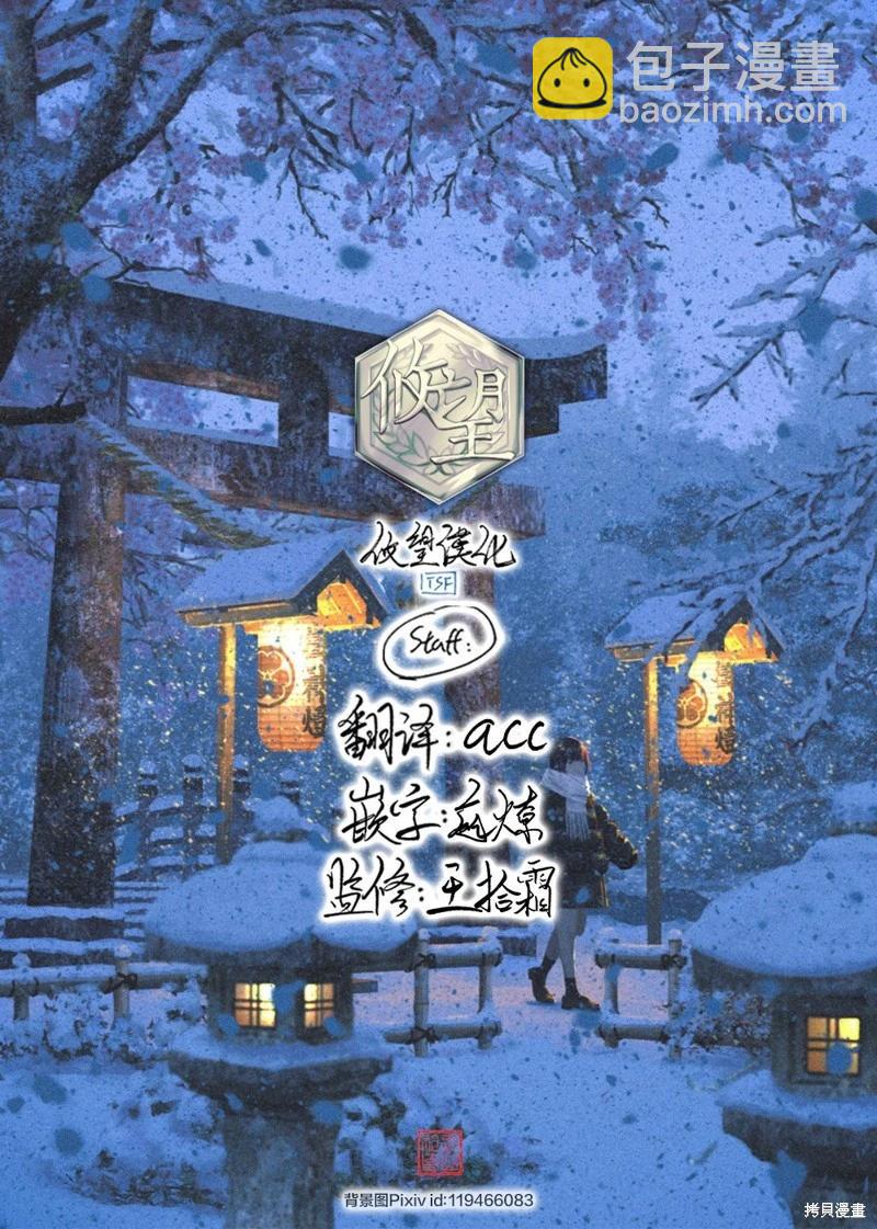 女神的露天咖啡廳 - 第191話 - 3