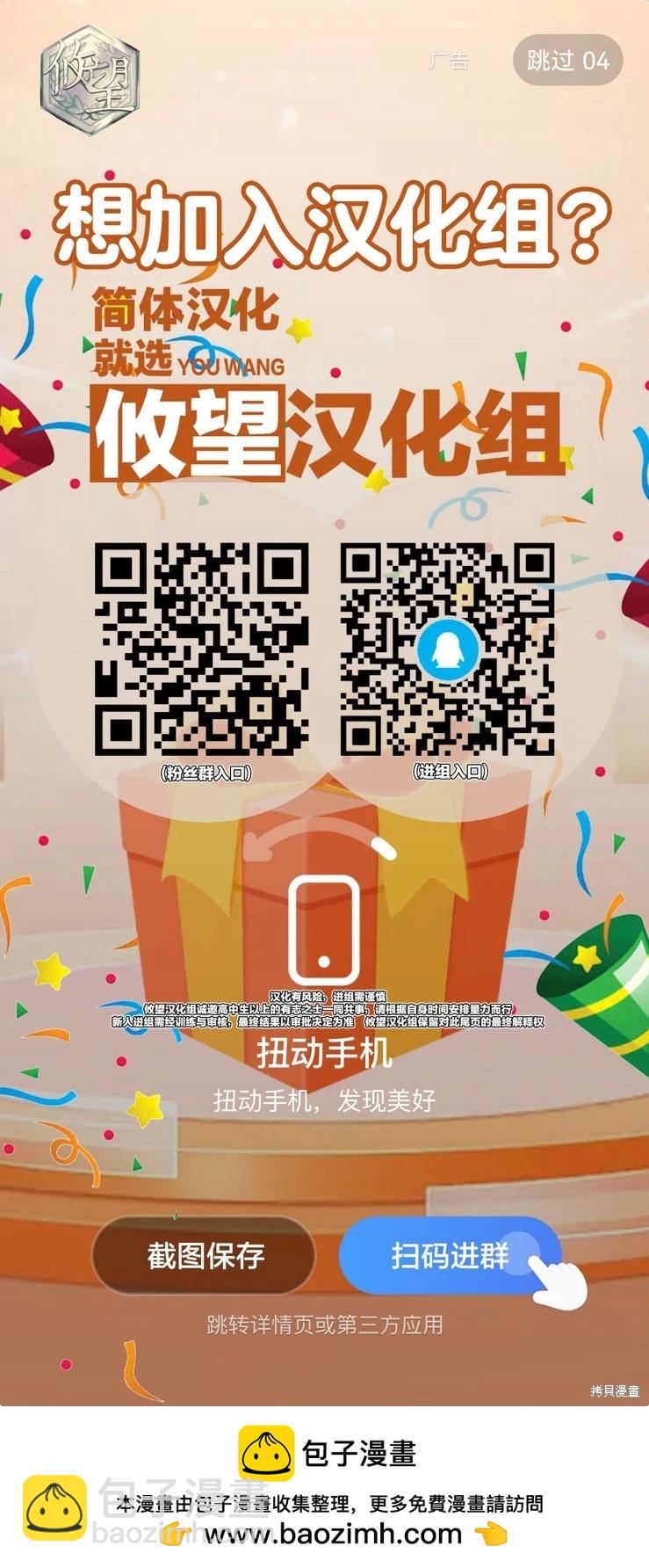 女神的露天咖啡廳 - 第191話 - 4