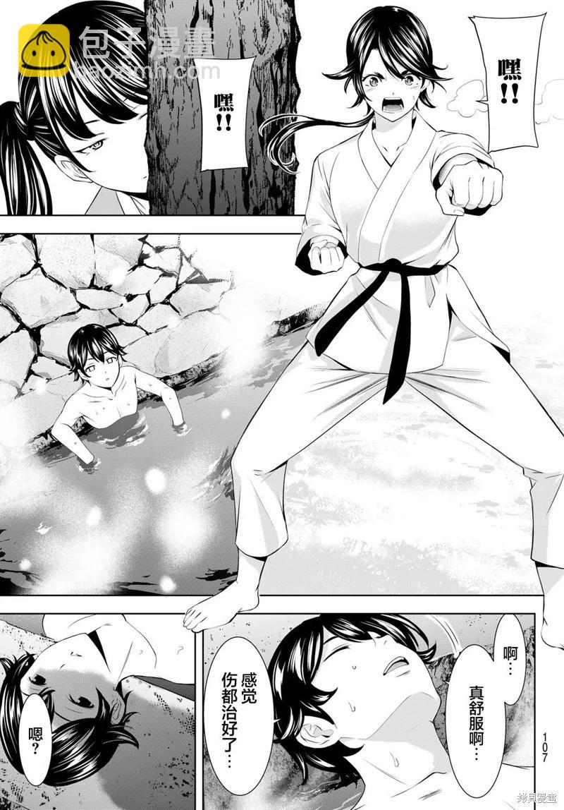 女神的露天咖啡廳 - 第191話 - 1