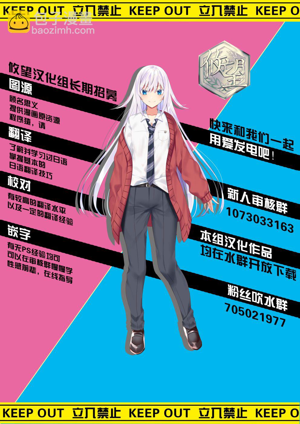 女神的露天咖啡廳 - 第3話 - 2