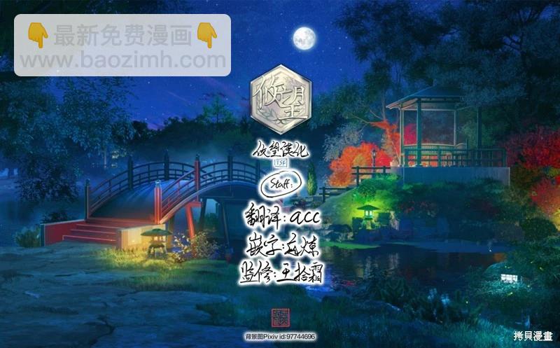 女神的露天咖啡廳 - 第193話 - 3