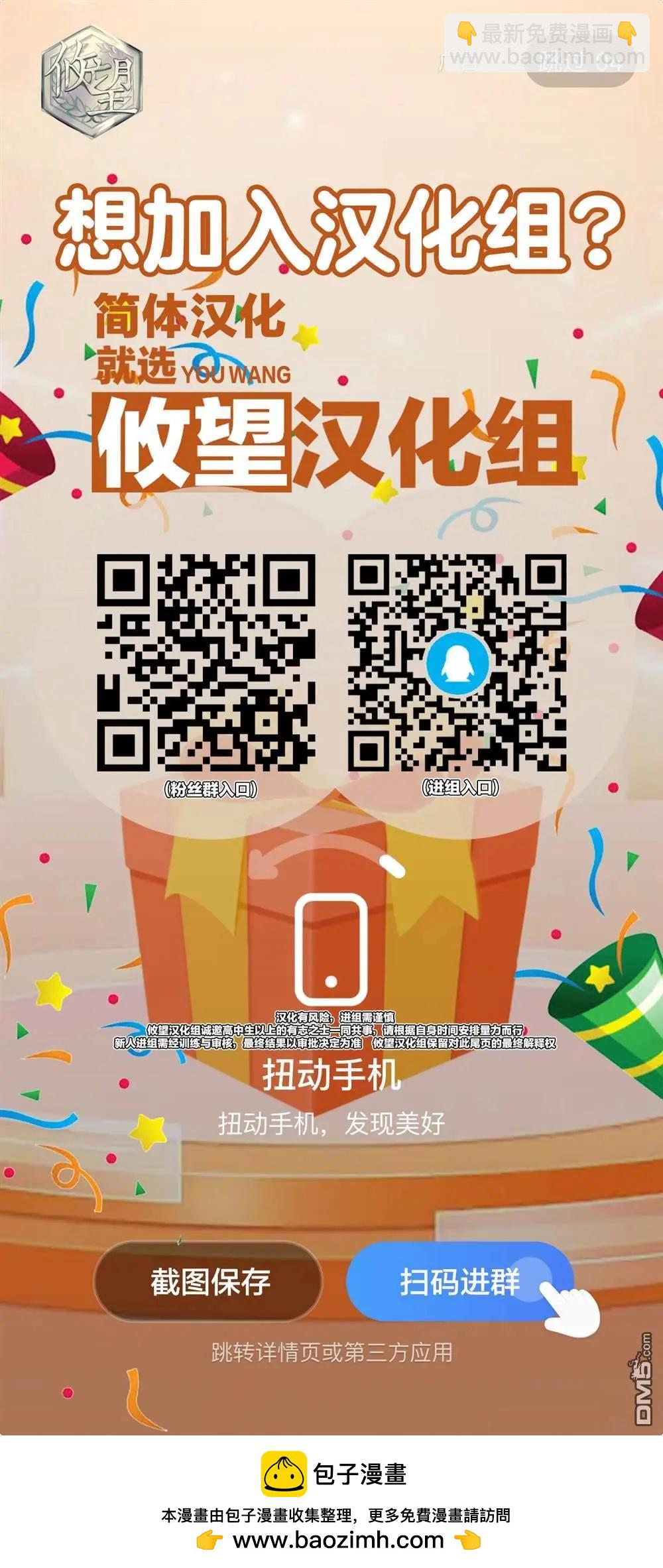 女神的露天咖啡廳 - 第195話 - 4