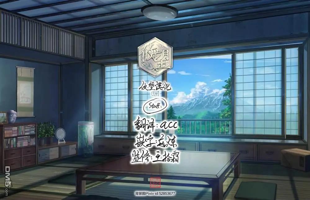 女神的露天咖啡廳 - 第197話 - 3