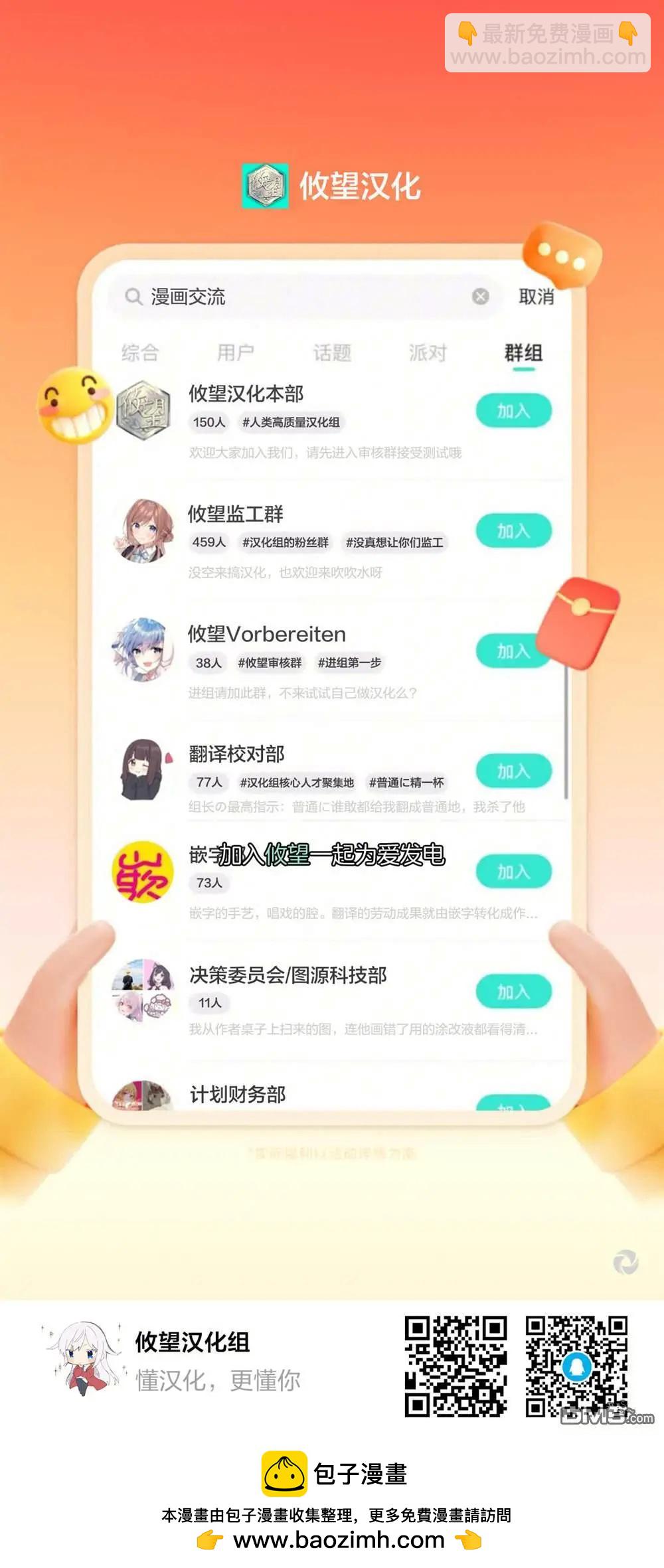 女神的露天咖啡廳 - 第197話 - 4