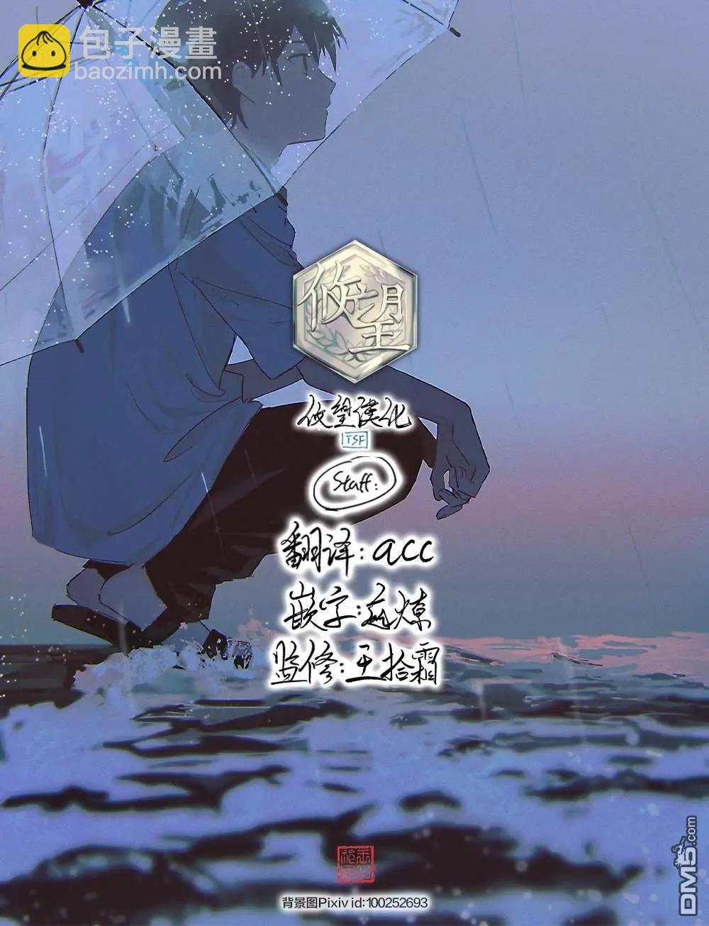 女神的露天咖啡廳 - 第199話 - 3