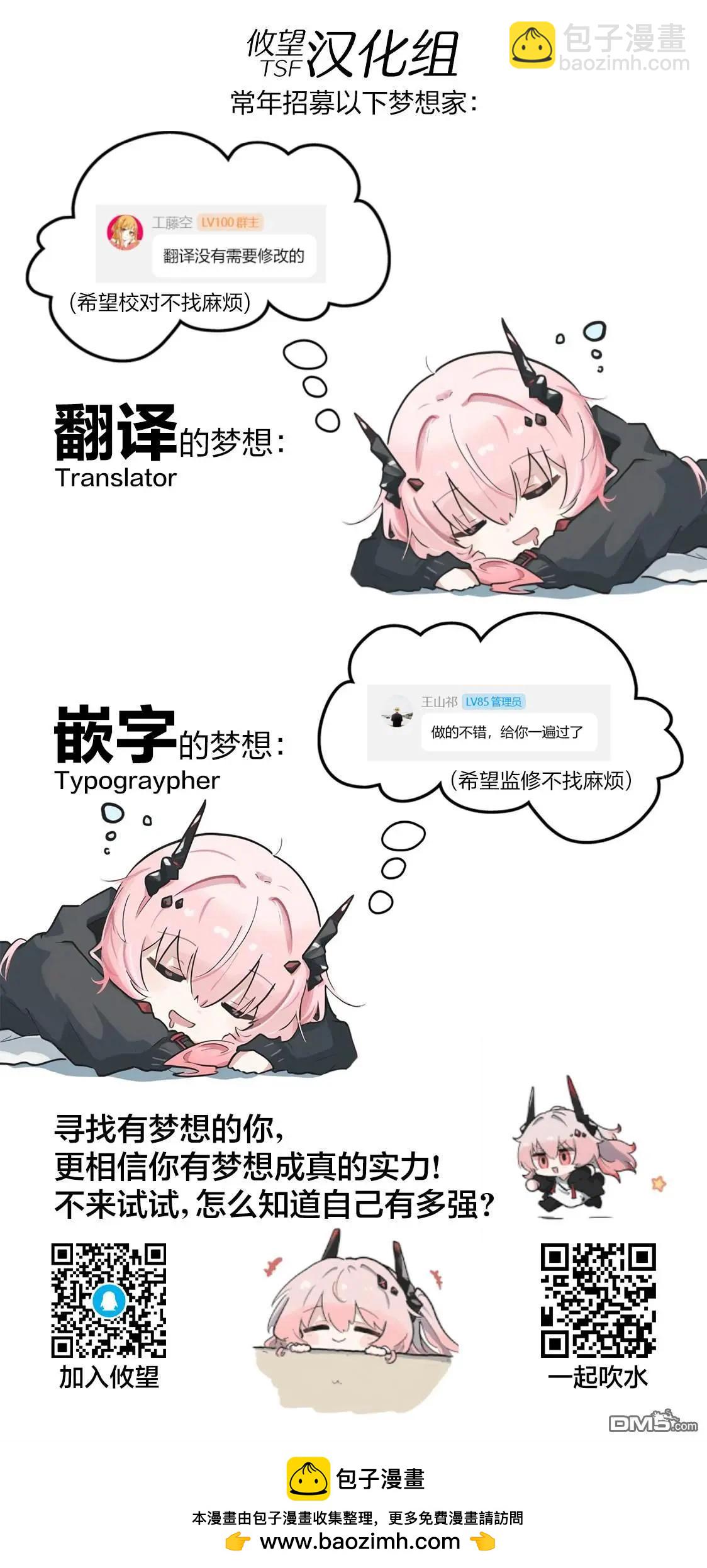 女神的露天咖啡廳 - 第199話 - 4