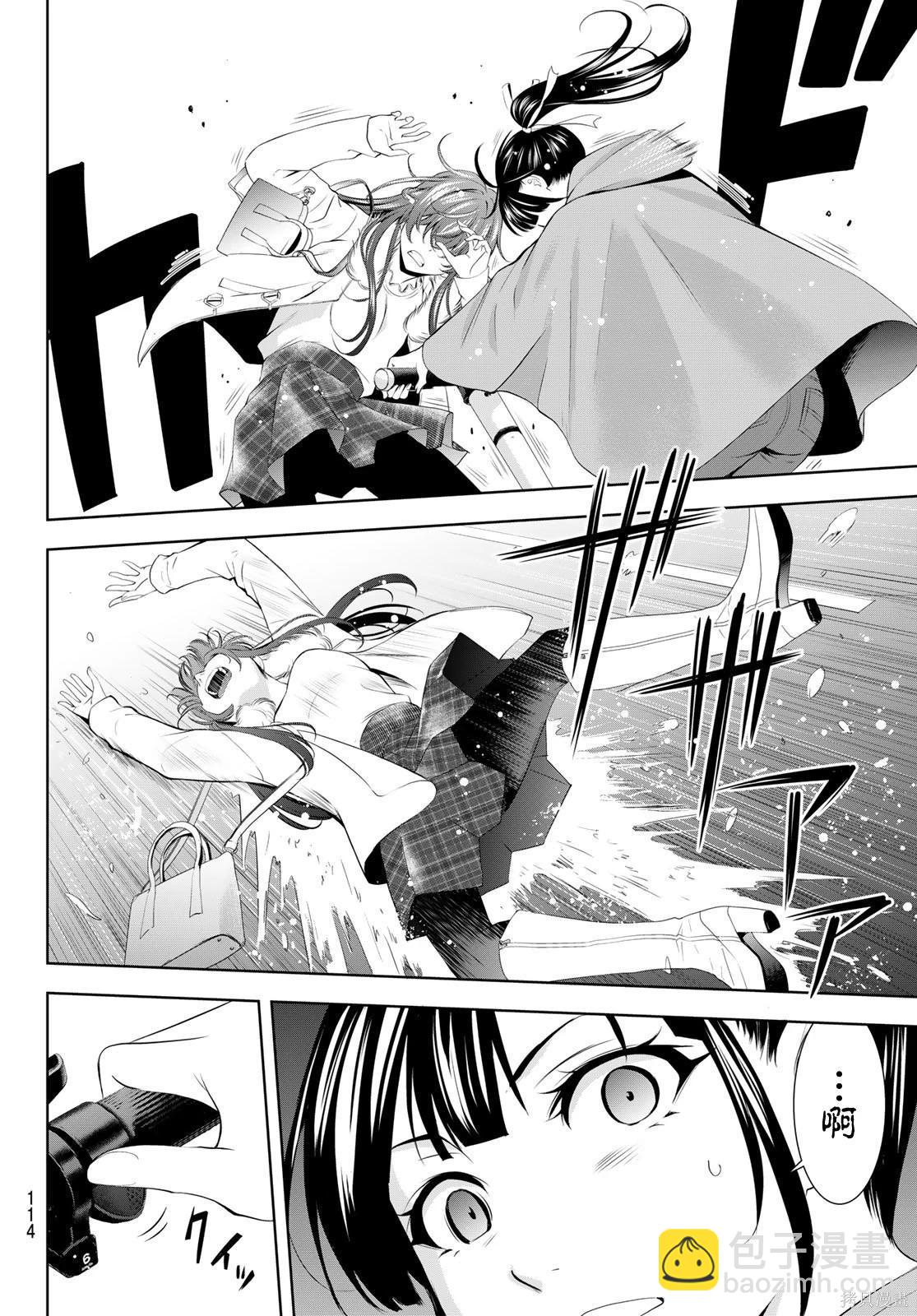 女神的露天咖啡廳 - 第201話 - 1