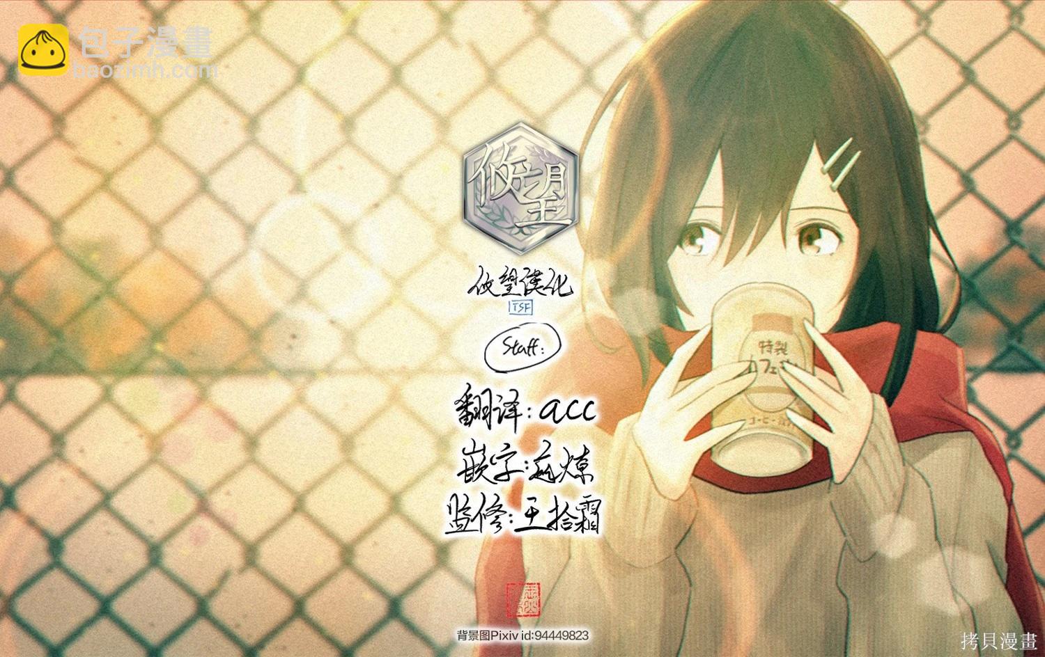 女神的露天咖啡廳 - 第201話 - 2