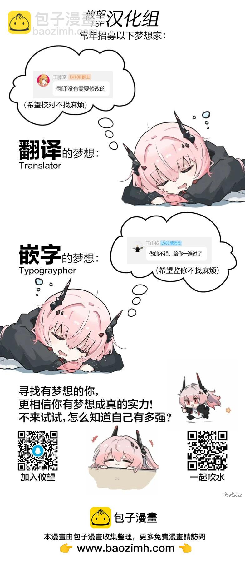 女神的露天咖啡廳 - 第201話 - 3