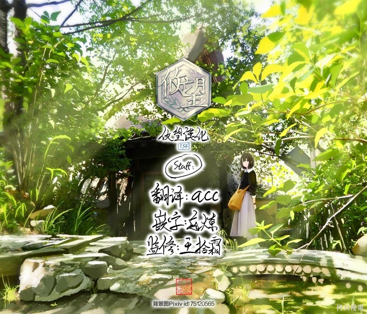 女神的露天咖啡廳 - 第203話 - 3