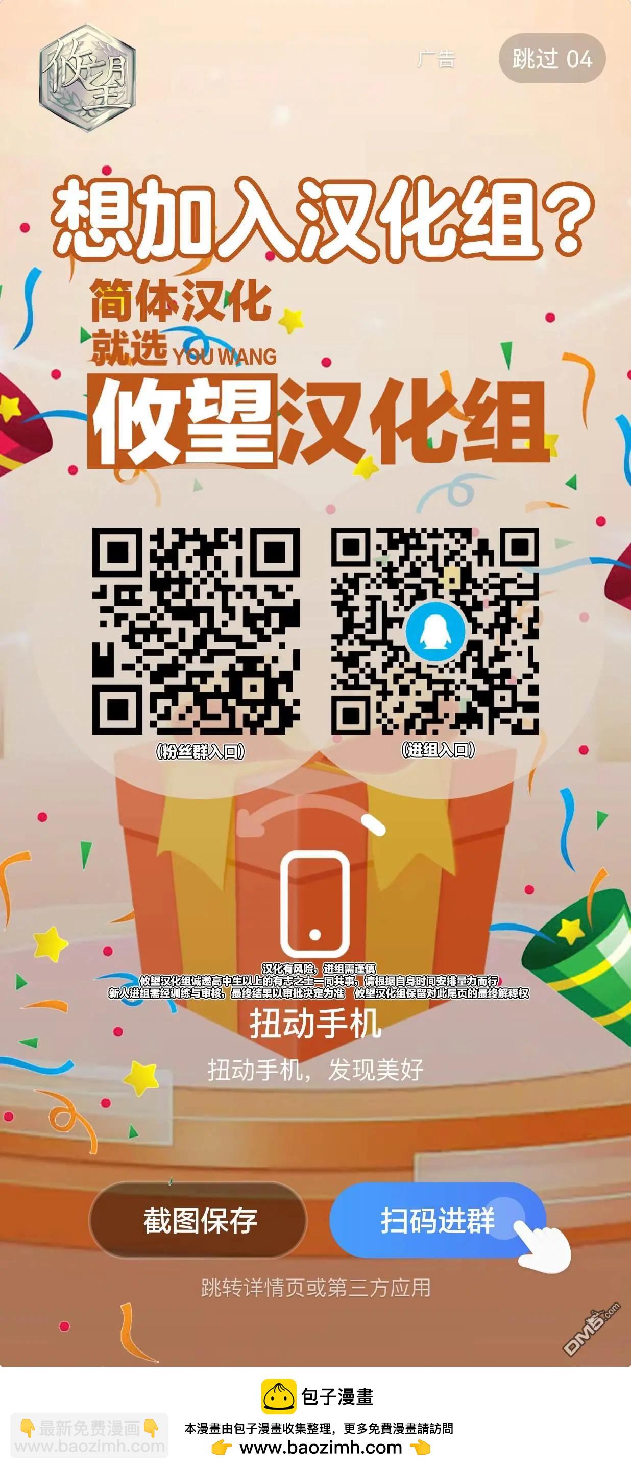 女神的露天咖啡廳 - 第205話 - 1