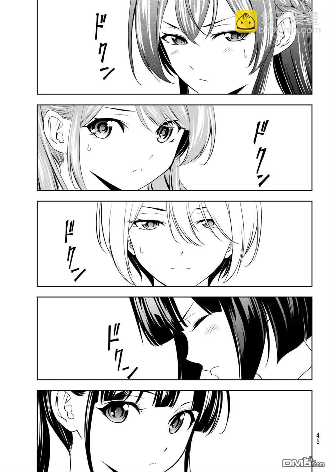 女神的露天咖啡廳 - 第207話 - 3