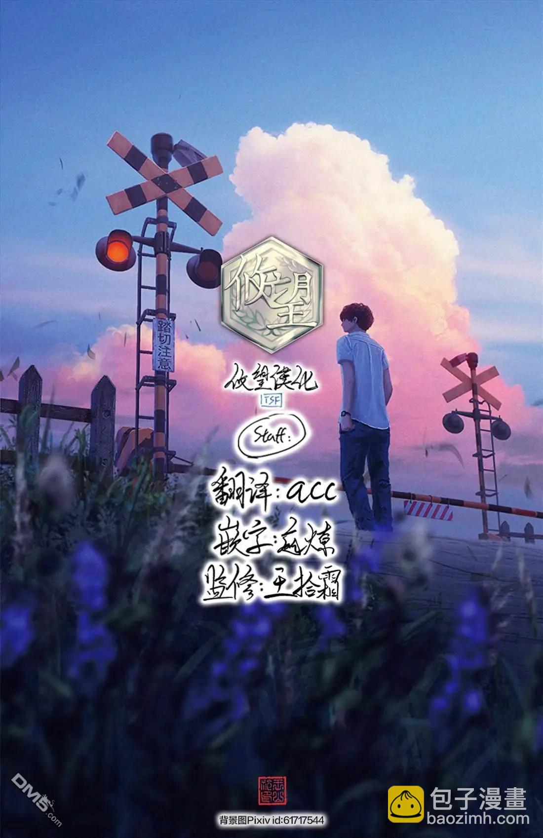 女神的露天咖啡廳 - 第207話 - 3