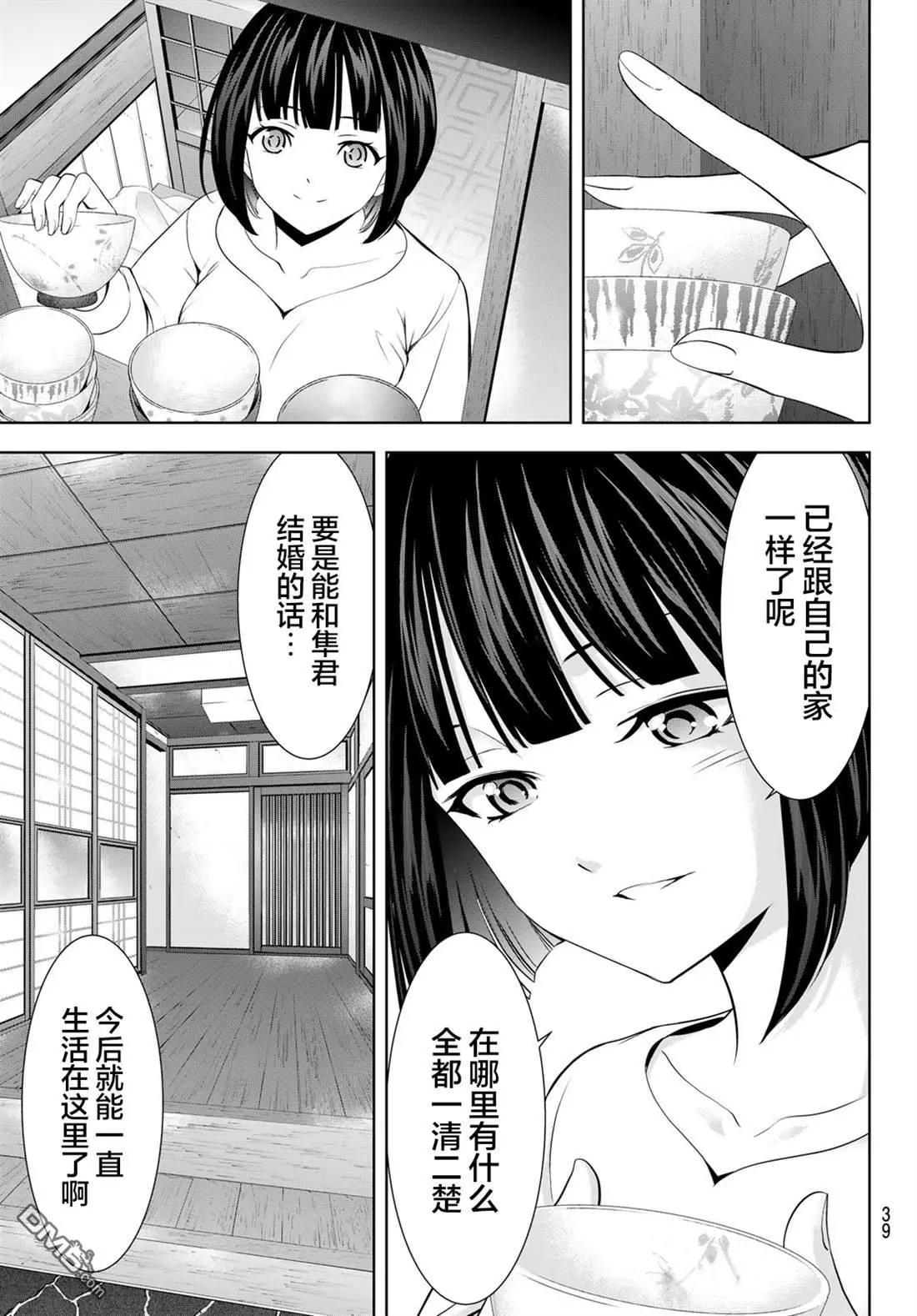 女神的露天咖啡廳 - 第207話 - 1