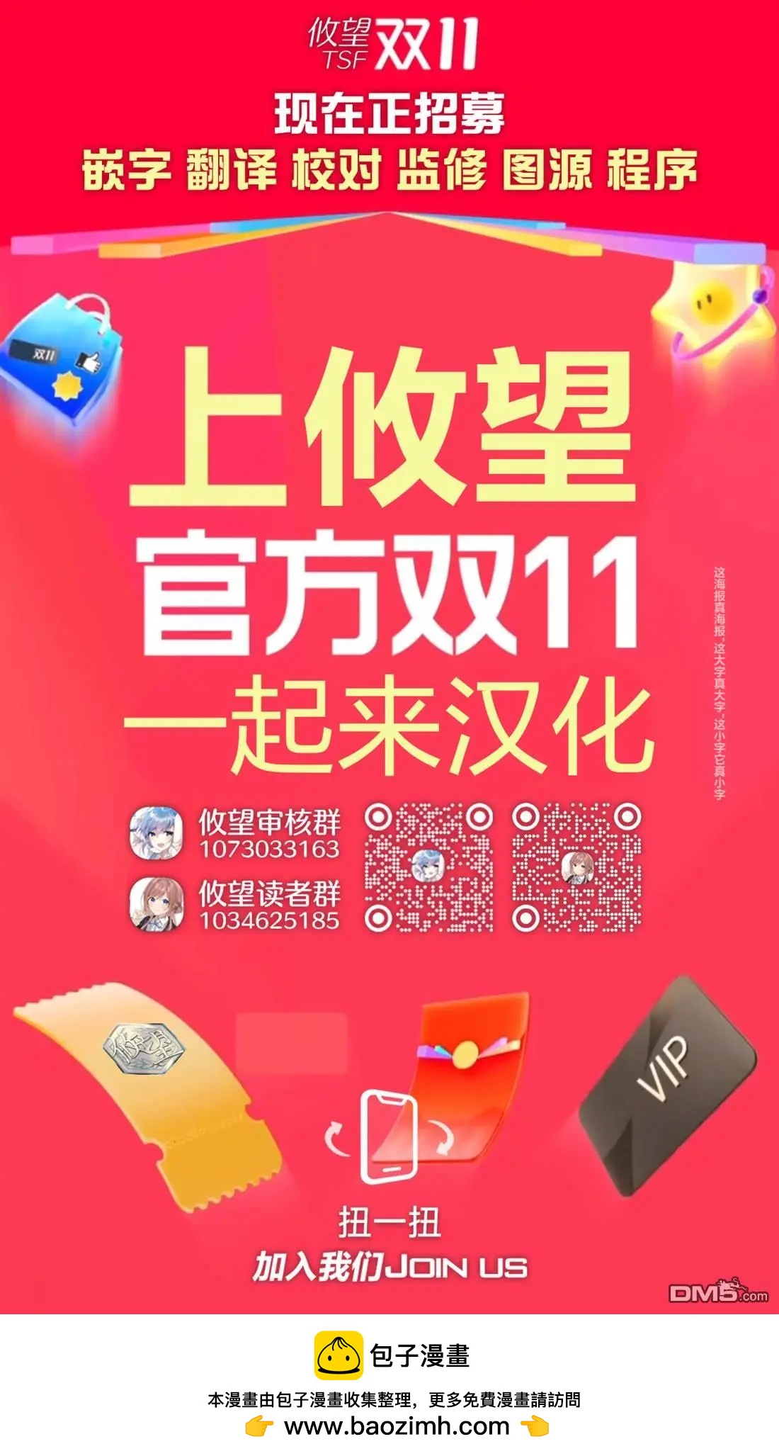 女神的露天咖啡廳 - 第209話 - 3