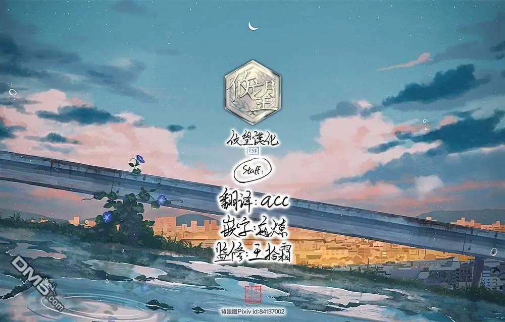 女神的露天咖啡廳 - 第211話 - 2