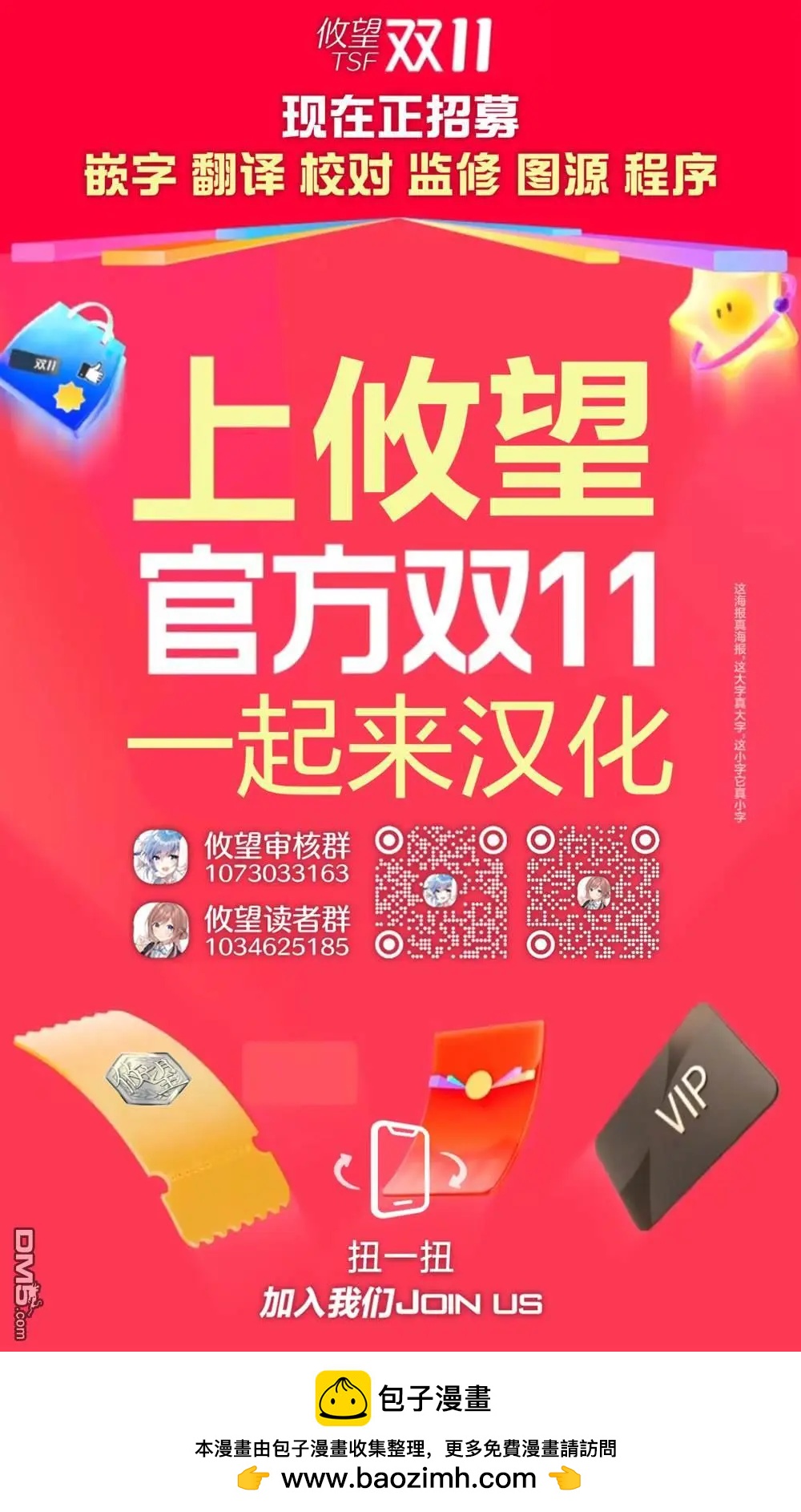 女神的露天咖啡廳 - 第211話 - 3