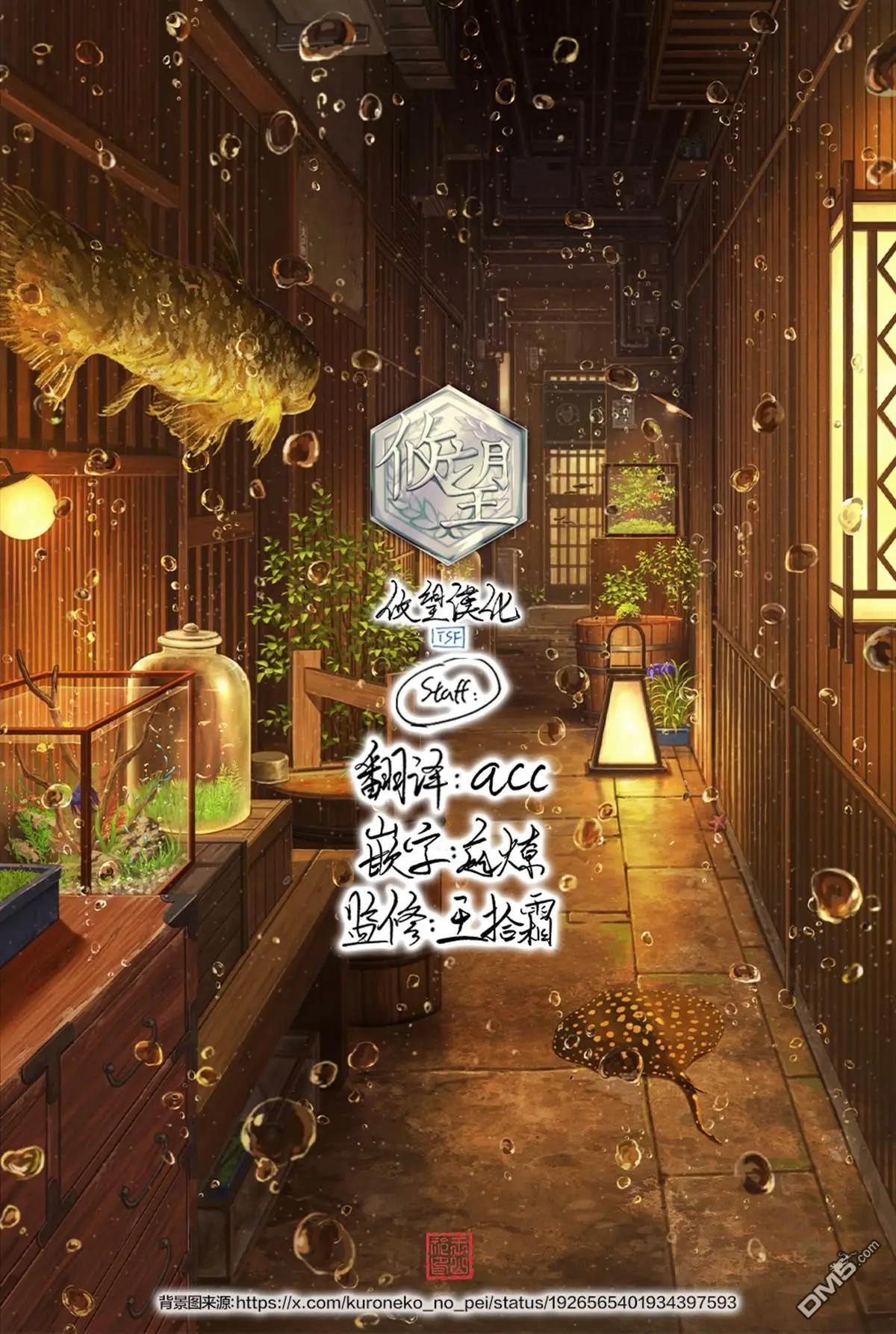 女神的露天咖啡廳 - 第213話 - 3