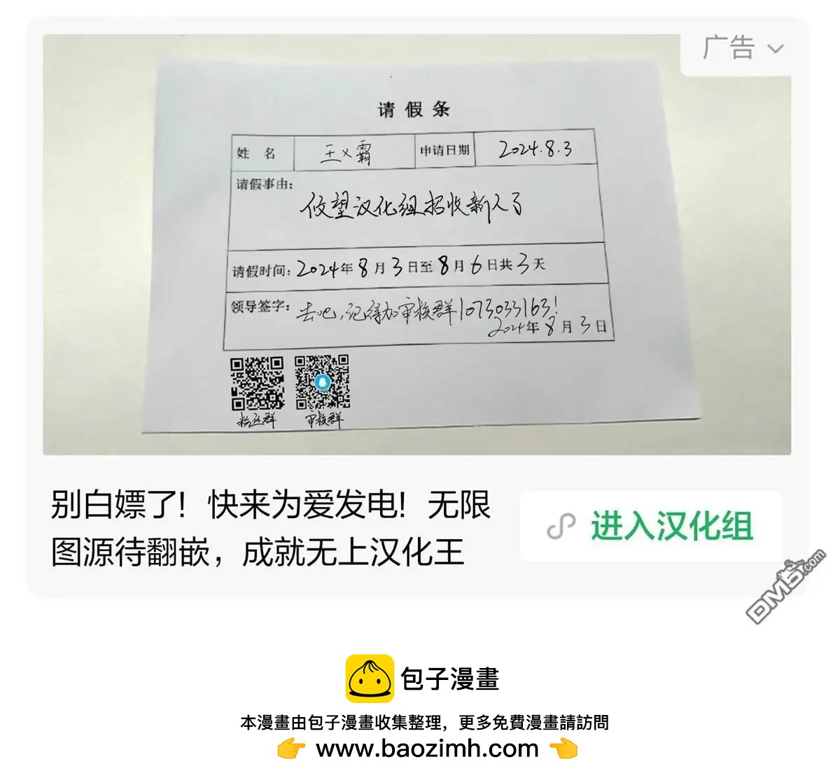 女神的露天咖啡廳 - 第213話 - 4