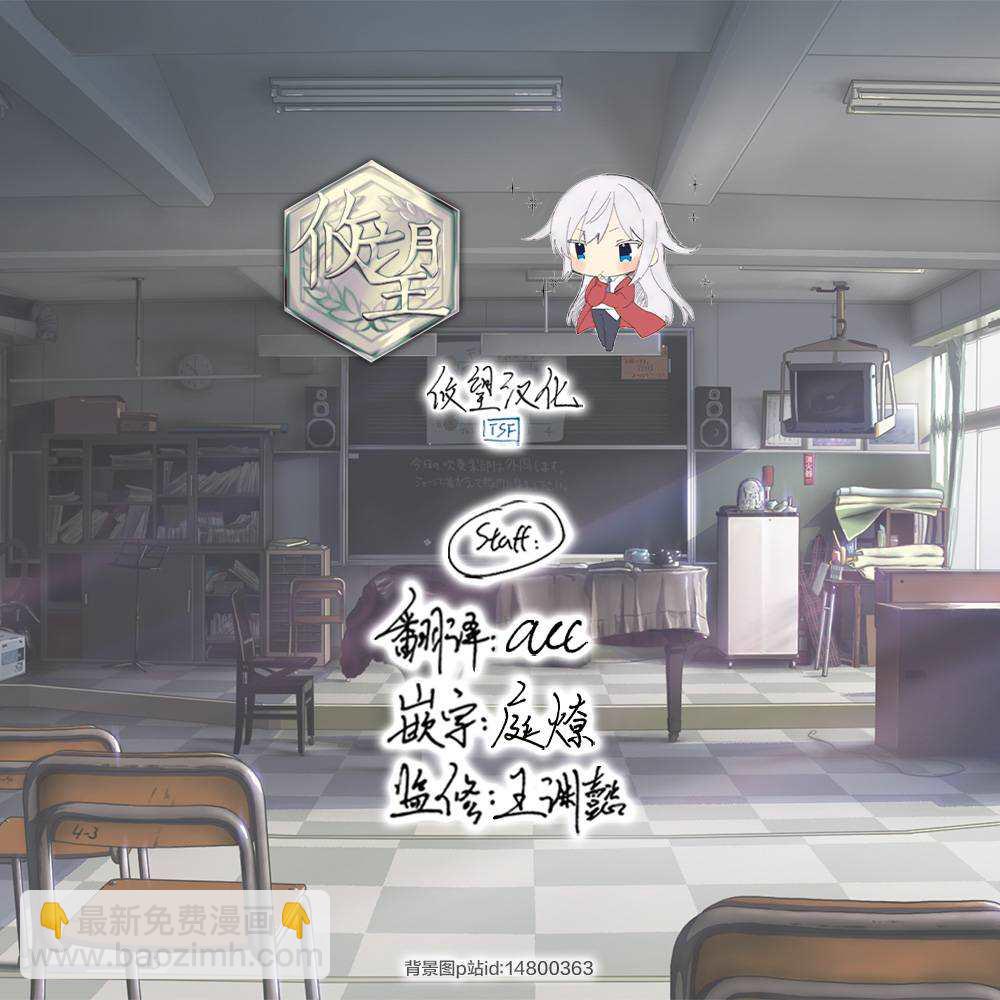 女神的露天咖啡廳 - 第47話 - 2