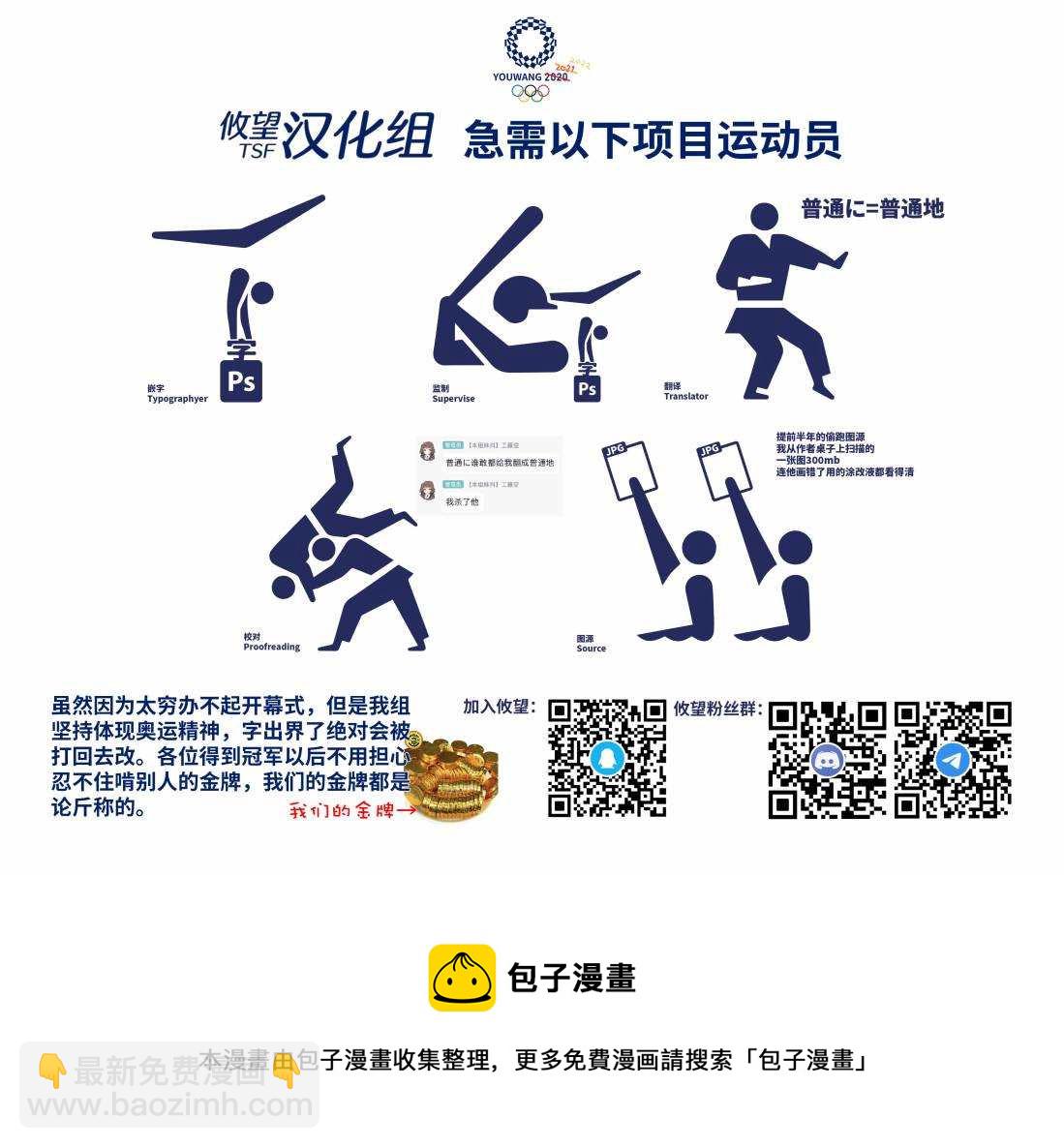 女神的露天咖啡廳 - 第47話 - 4