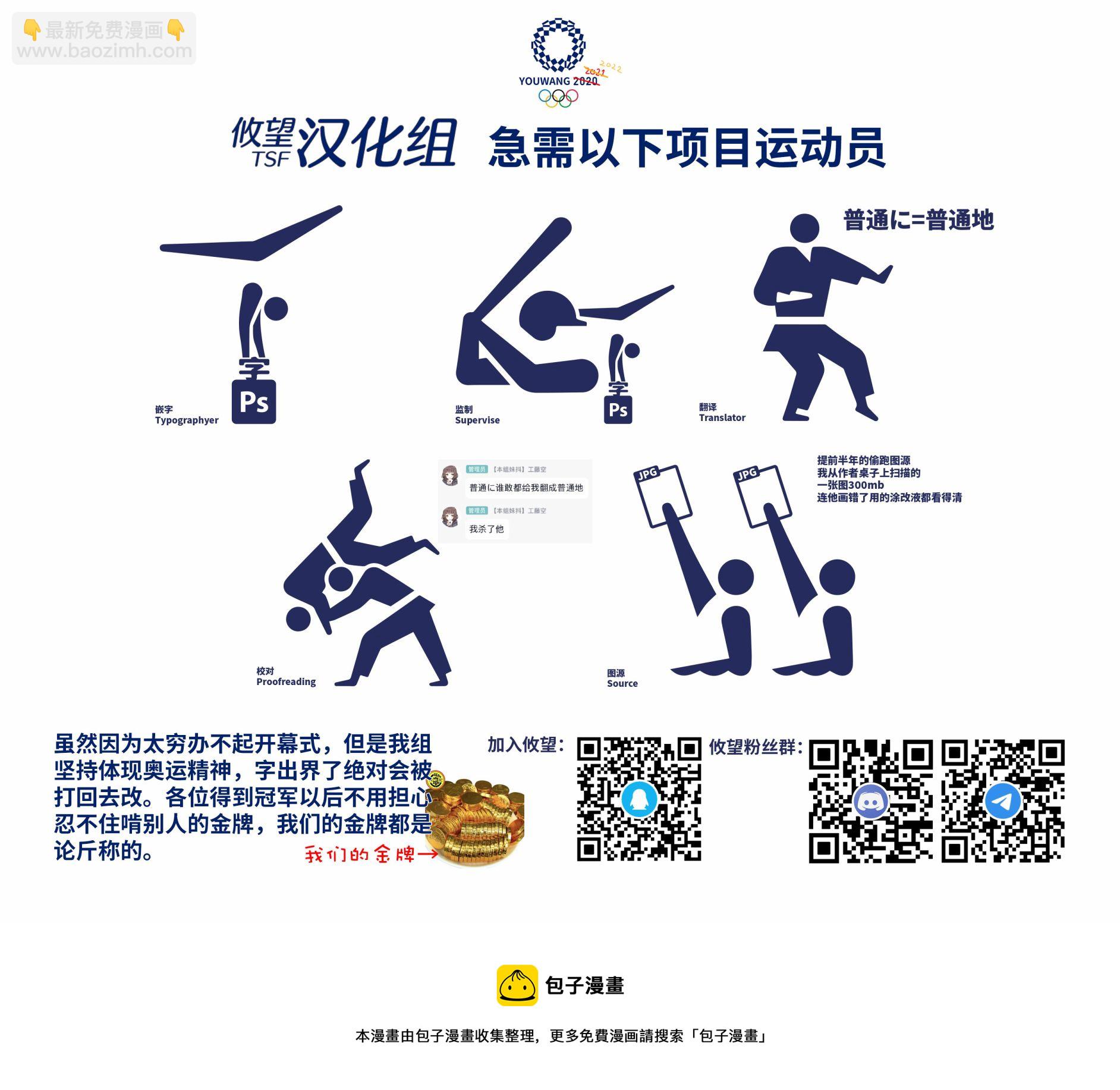 女神的露天咖啡廳 - 第53話 - 4