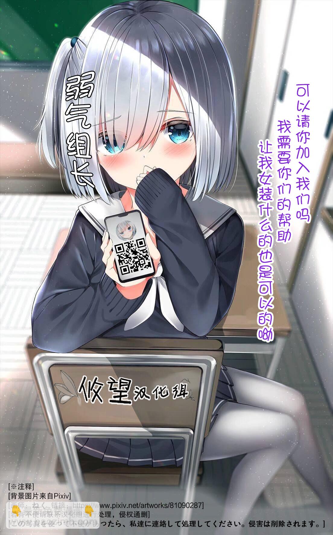 女神的露天咖啡廳 - 第59話 - 4