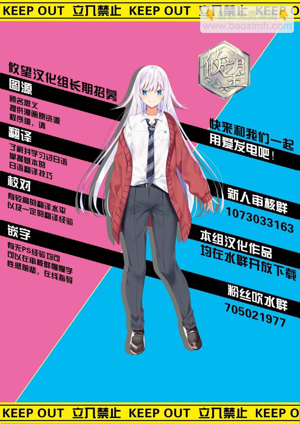 女神的露天咖啡廳 - 第7話 - 3