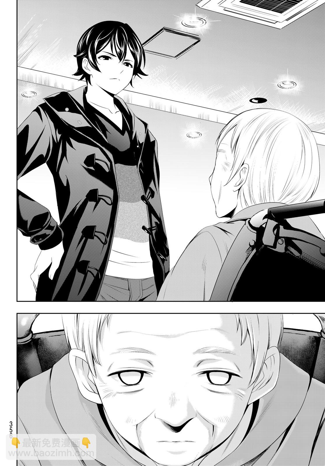 女神的露天咖啡廳 - 第61話 - 4