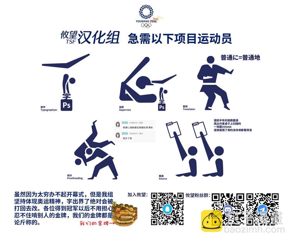 女神的露天咖啡廳 - 第67話 - 3