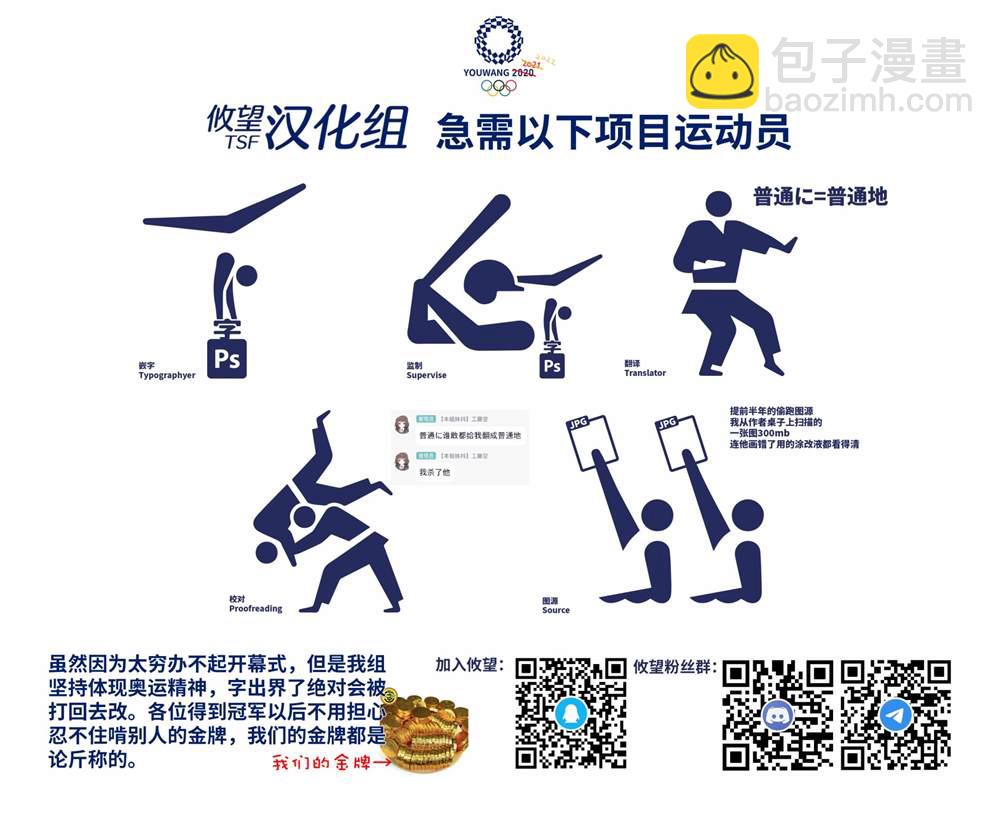 女神的露天咖啡廳 - 第69話 - 3