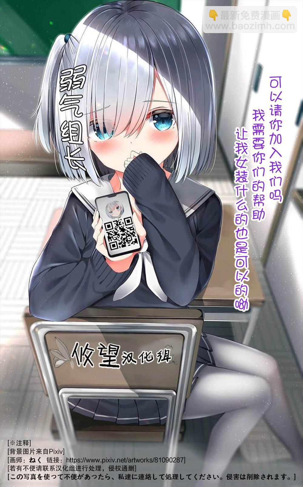 女神的露天咖啡廳 - 第69話 - 4