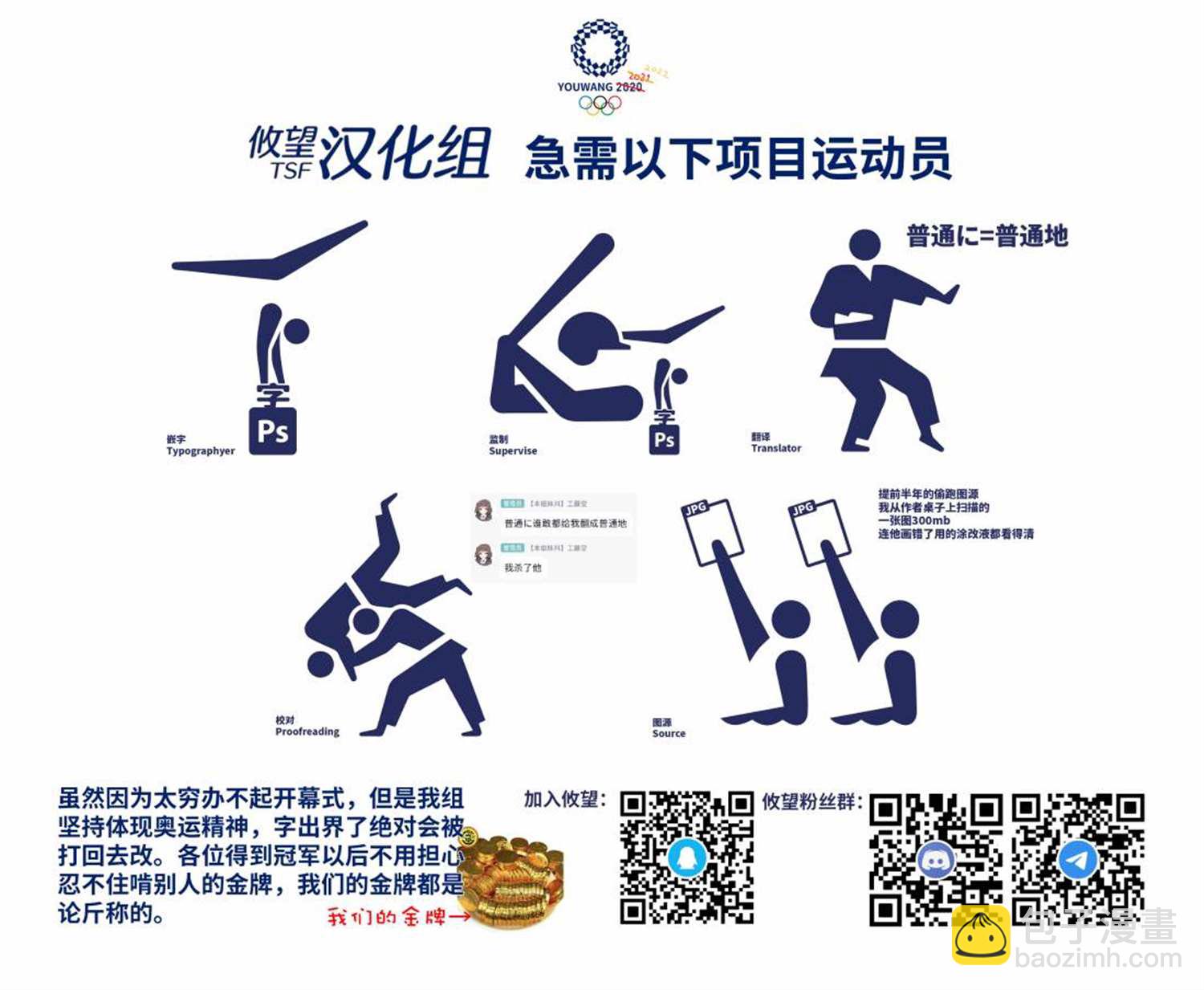 女神的露天咖啡廳 - 第75話 - 2