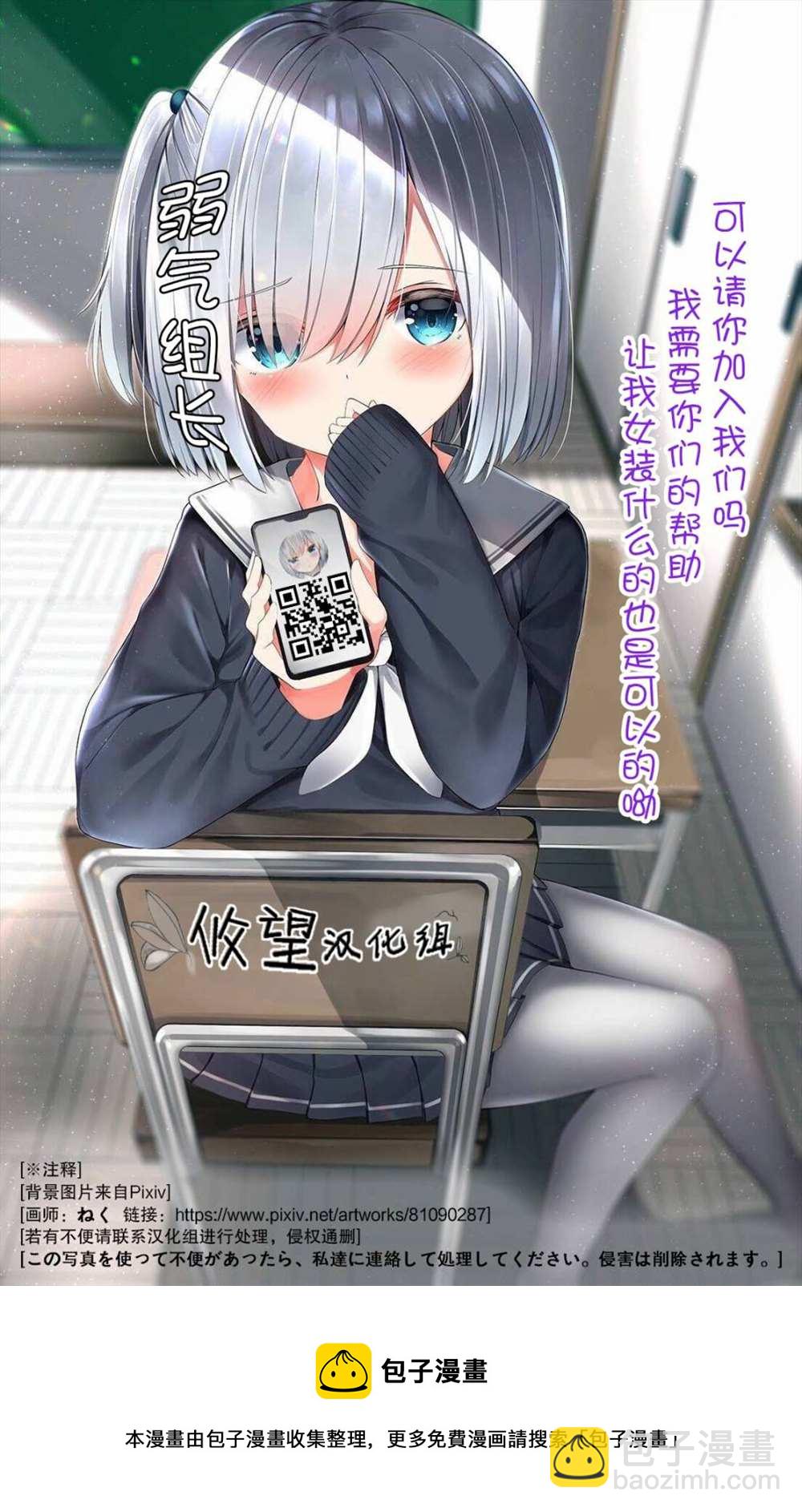 女神的露天咖啡廳 - 第77話 - 3