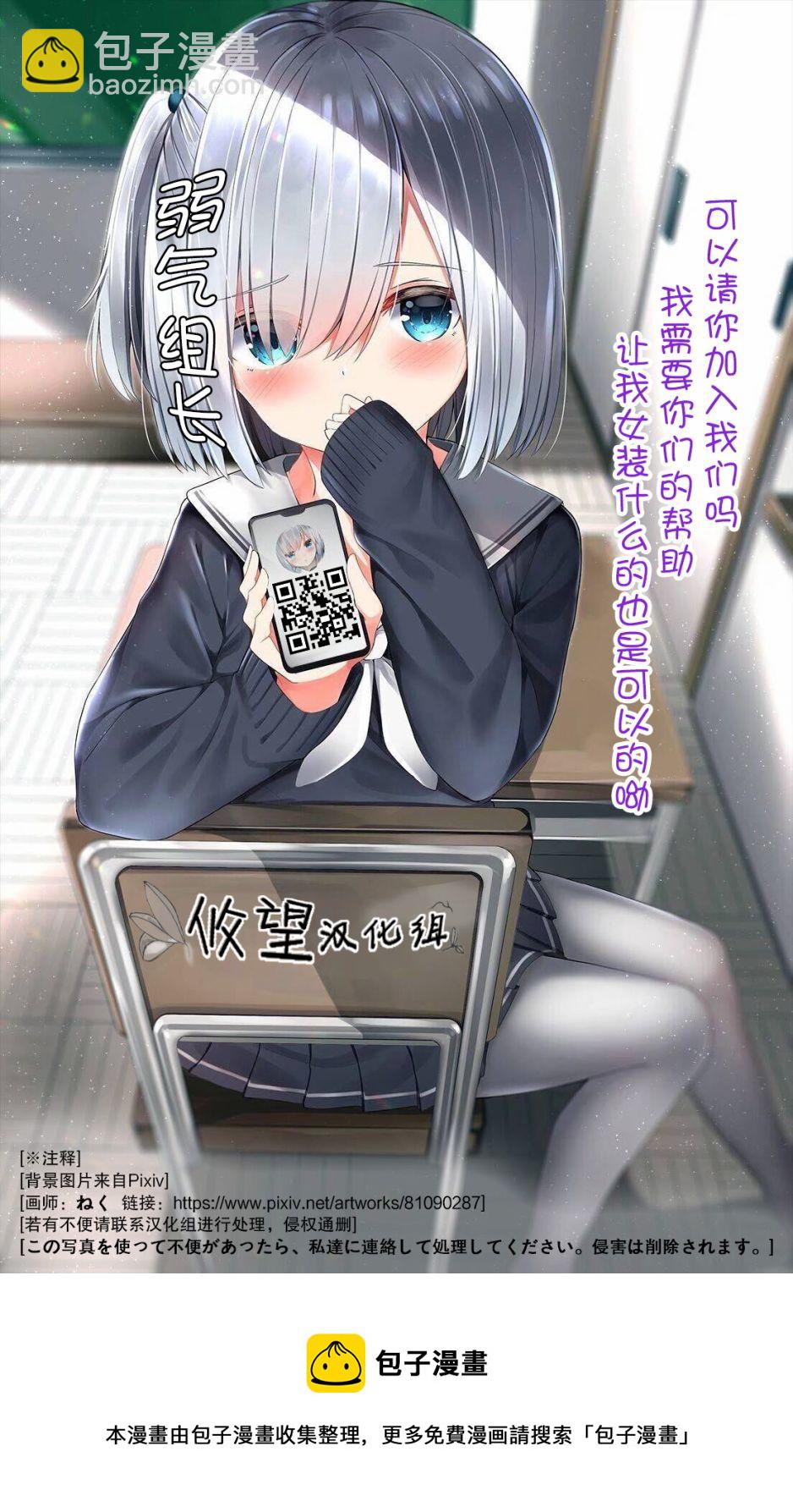 女神的露天咖啡廳 - 第81話 - 4