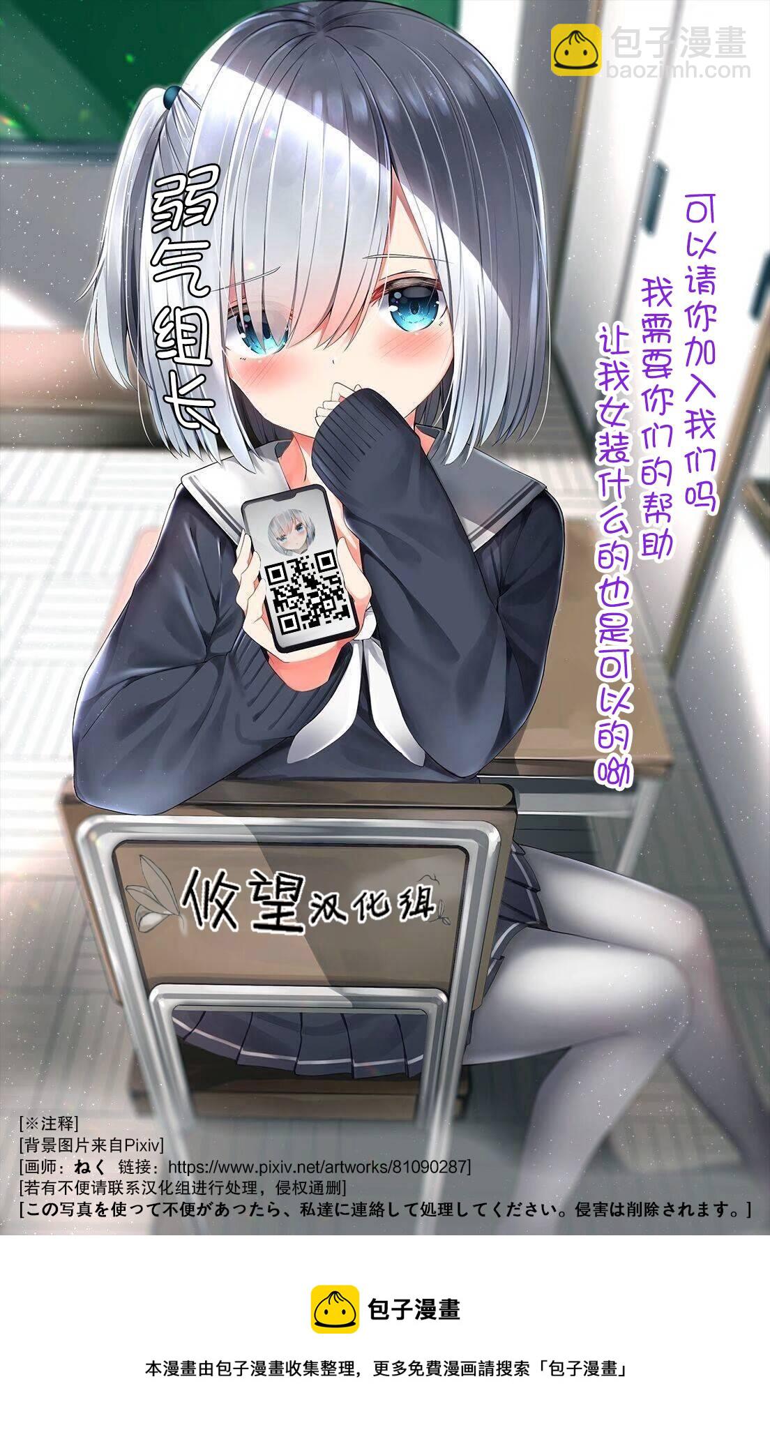 女神的露天咖啡廳 - 第83話 - 1