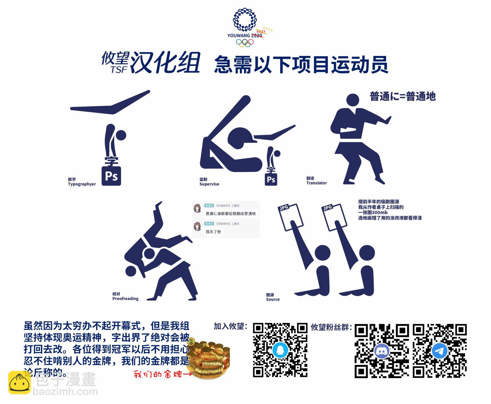 女神的露天咖啡廳 - 第85話 - 3