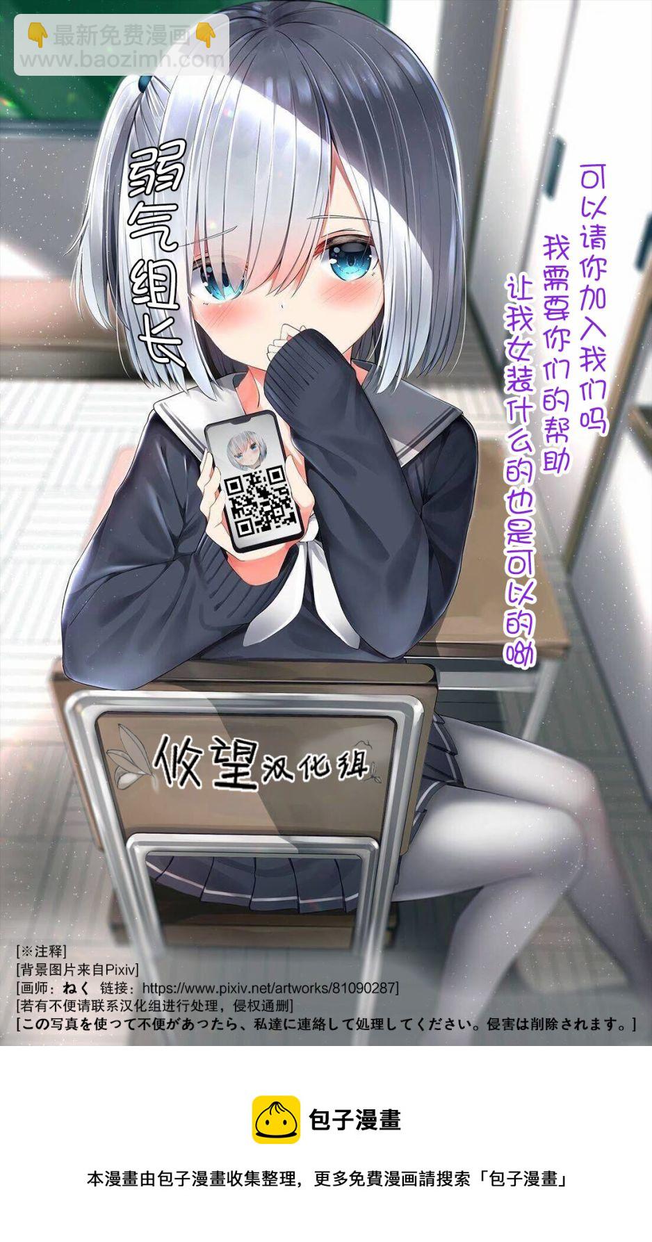 女神的露天咖啡廳 - 第85話 - 4