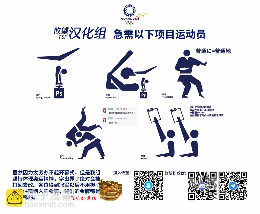 女神的露天咖啡廳 - 第90話 - 3