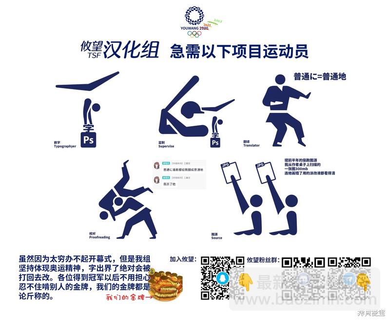 女神的露天咖啡廳 - 第92話 - 3