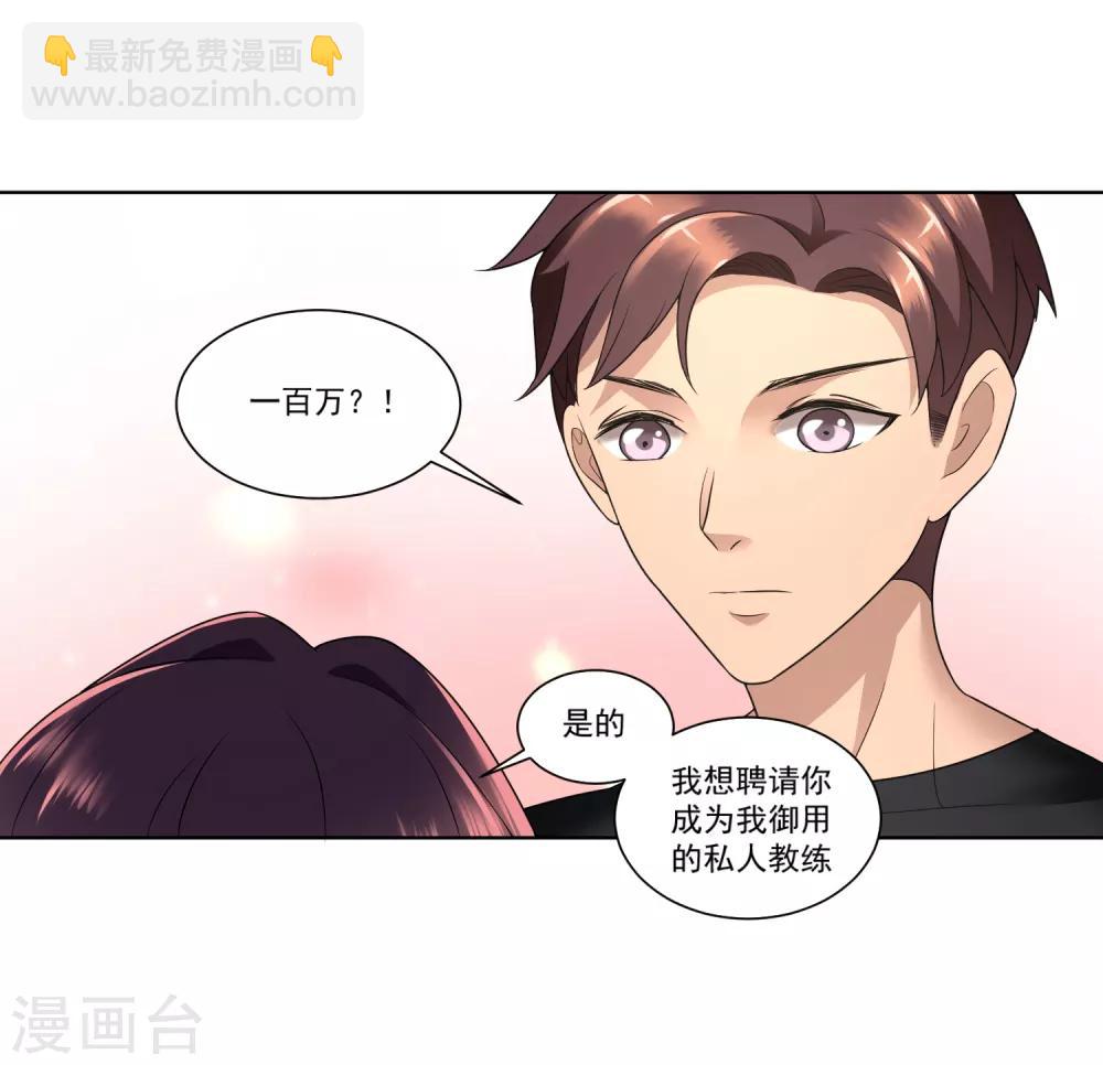 第10话 李修没有让我失望-第11话