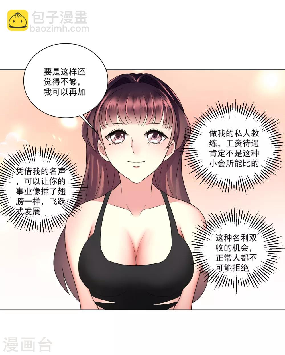 第10话 李修没有让我失望-第11话