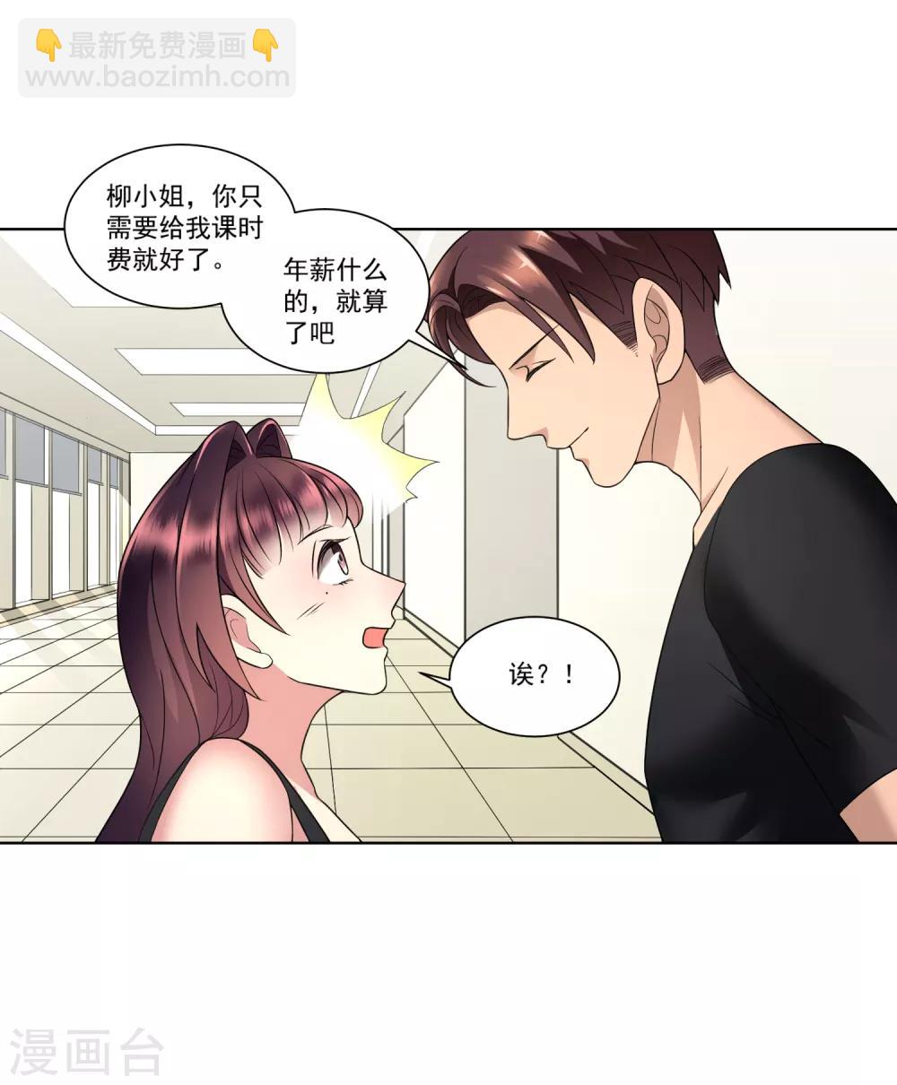 第10话 李修没有让我失望-第11话